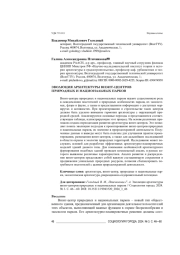 ЭВОЛЮЦИЯ АРХИТЕКТУРЫ ВИЗИТ-ЦЕНТРОВ ПРИРОДНЫХ И НАЦИОНАЛЬНЫХ ПАРКОВ