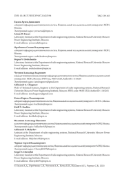 СИНТЕЗ АЛГОРИТМА СИНХРОНИЗАЦИИ ШКАЛ ВРЕМЕНИ ЛОКАЛЬНОЙ НАВИГАЦИОННОЙ СИСТЕМЫ, ИСПОЛЬЗУЮЩЕЙ СВЕРХШИРОКОПОЛОСНЫЕ СИГНАЛЫ, И ГЛОБАЛЬНОЙ НАВИГАЦИОННОЙ СПУТНИКОВОЙ СИСТЕМЫ