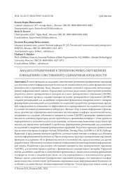 АНАЛИЗ ОГРАНИЧЕНИЙ В ТРЕНИРОВОЧНЫХ ОКРУЖЕНИЯХ И ВНЕДРЕНИЕ СОБСТВЕННОГО СЦЕНАРИЯ БЕЗОПАСНОСТИ