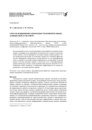 СПОСОБ ПОВЫШЕНИЯ ОДНОРОДНОСТИ ИЗМЕРИТЕЛЬНЫХ ДАННЫХ ПЕРЕД СЖАТИЕМ