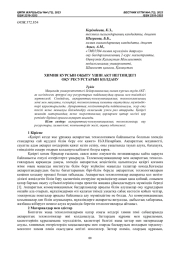 НА ОСНОВЕ ИКТ ДЛЯ ПРЕПОДАВАНИЯ КУРСА ХИМИИ ИСПОЛЬЗОВАНИЕ УЧЕБНЫХ РЕСУРСОВ