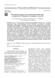 Исследование состава газа холодной плазменной струи,   генерируемой СВЧ-разрядом атмосферного давления