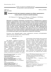 Влияние воздействия коронных разрядов на общую зараженность  семян озимого ячменя и озимой пшеницы