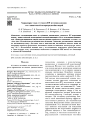Характеристики сеточного ВЧ источника ионов с металлической газоразрядной камерой
