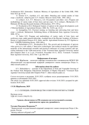 Уровень обеспеченности РФ семенами сои отечественной селекции, производство зерна сои, урожайность