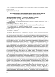 Роль селекционных индексов в повышении мясной продуктивности и генетического потенциала быков-производителей