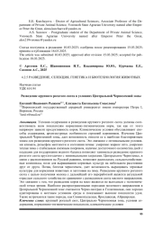 Разведение крупного рогатого скота в условиях Центральной Черноземной зоны