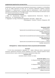 ПРИРОДНЫЙ ГАЗ – ПЕРВАЯ ГЛОБАЛЬНАЯ ОТРАСЛЬ НАЦИОНАЛЬНОЙ ЭКОНОМИКИ
