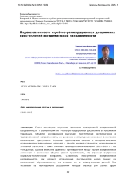 Индекс сезонности и учётно-регистрационная дисциплина преступлений экстремистской направленности