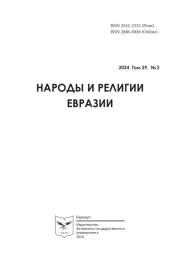 Государственный контроль за благонадежностью мусульманского населения Сибири во второй половине XIX — начале XX в.