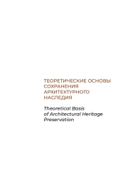 Состояние объектов кирпичного «стиля» в Ростове-на-Дону и основные современные способы реставрации их фасадов