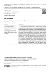 КАНТ О ПРОЩЕНИИ
