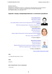 Japandi: между североевропейским и японским дизайном