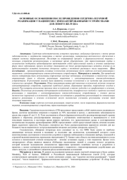 ОСНОВНЫЕ ОСЛОЖНЕНИЯ ПОСЛЕ ПРОВЕДЕНИЯ СЕРДЕЧНО-ЛЕГОЧНОЙ РЕАНИМАЦИИ У ПАЦИЕНТОВ С ИМПЛАНТИРОВАННЫМИ УСТРОЙСТВАМИ ДЛЯ ЛЕВОГО ЖЕЛУДКА