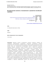 Исторические аспекты становления и развития китайской гравюры