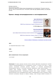 Кринж: между метамодернизмом и постмодернизмом