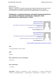 Тенденция к национализации литиевой промышленности, как угроза китайским компаниям, ведущим свою деятельность в Аргентине и Чили