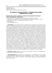 К ВОПРОСУ ЭКОЛОГИЧЕСКОГО СОЗНАНИЯ НАСЕЛЕНИЯ ХАБАРОВСКОГО КРАЯ