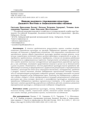 ИМИДЖ ВЕДУЩЕГО УЧРЕЖДЕНИЯ КУЛЬТУРЫ ДАЛЬНЕГО ВОСТОКА В СОЦИОЛОГИЧЕСКИХ ОЦЕНКАХ