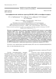 Электрофизические свойства структур (Pd-SiO2)/InP в атмосфере водорода