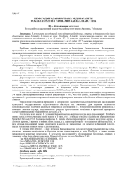 НЕМАТОДЫ РОДА DIROFILARIA ЭНДОПАРАЗИТЫ СОБАК CANIS LUPUS FAMILIARIS КАРАКАЛПАКСТАНА