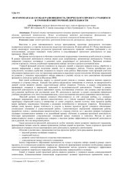 ФОТОРОМАН КАК ОСОБАЯ РАЗНОВИДНОСТЬ ТВОРЧЕСКОГО ПРОЕКТА УЧАЩИХСЯ В УРОЧНОЙ И ВНЕУРОЧНОЙ ДЕЯТЕЛЬНОСТИ