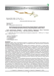 МОРФОФИЗИОЛОГИЧЕСКИЕ ПОКАЗАТЕЛИ И ПРОДУКТИВНОСТЬ ПЕРЕПЕЛОВ ПРИ СКАРМЛИВАНИИ БИОЛОГИЧЕСКИ АКТИВНОЙ ДОБАВКИ «БАЙКАЛ ЭМ-2»
