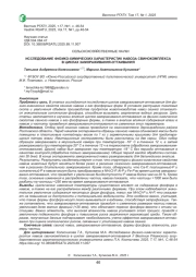 ИССЛЕДОВАНИЕ ФИЗИКО-ХИМИЧЕСКИХ ХАРАКТЕРИСТИК НАВОЗА СВИНОКОМПЛЕКСА В ЦИКЛАХ ЗАМОРАЖИВАНИЯ-ОТТАИВАНИЯ