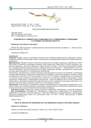 УРОЖАЙНОСТЬ ОЗИМОЙ РЖИ В ЗАВИСИМОСТИ ОТ ПРИМЕНЯЕМЫХ ГЕРБИЦИДОВ В УСЛОВИЯХ ПСКОВСКОЙ ОБЛАСТИ