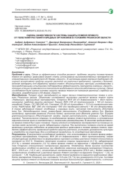 ОЦЕНКА ЭФФЕКТИВНОСТИ СИСТЕМЫ ЗАЩИТЫ ЯЧМЕНЯ ЯРОВОГО ОТ ПОЛЕГАНИЯ РАСТЕНИЙ И ВРЕДНЫХ ОРГАНИЗМОВ В УСЛОВИЯХ РЯЗАНСКОЙ ОБЛАСТИ