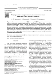 Формирование в воздухе низкого давления плазменных диффузных струй большого диаметра