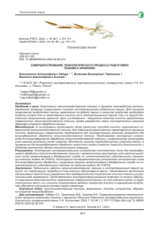СОВЕРШЕНСТВОВАНИЕ ТЕХНОЛОГИЧЕСКОГО ПРОЦЕССА ПОДГОТОВКИ ТЕХНИКИ К ХРАНЕНИЮ