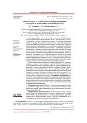 ОБРАЗ БУДУЩЕГО СТРАНЫ В ПРЕДСТАВЛЕНИЯХ РОССИЙСКИХ ГРАЖДАН: ПО РЕЗУЛЬТАТАМ ИССЛЕДОВАНИЯ 2024 ГОДА
