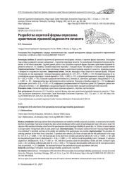 РАЗРАБОТКА КОРОТКОЙ ФОРМЫ ОПРОСНИКА НРАВСТВЕННО-ПРАВОВОЙ НАДЕЖНОСТИ ЛИЧНОСТИ