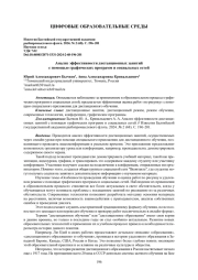 АНАЛИЗ ЭФФЕКТИВНОСТИ ДИСТАНЦИОННЫХ ЗАНЯТИЙ С ПОМОЩЬЮ ГРАФИЧЕСКИХ ПРОГРАММ И СОЦИАЛЬНЫХ СЕТЕЙ