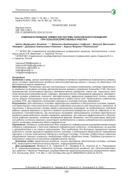 СОВЕРШЕНСТВОВАНИЕ ЭЛЕМЕНТОВ СИСТЕМЫ ПАРАЛЛЕЛЬНОГО ВОЖДЕНИЯ ПРИ СЕЛЬСКОХОЗЯЙСТВЕННЫХ РАБОТАХ