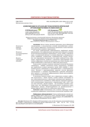 КОММУНИКАЦИЯ И СЕТЬ КАК ДВЕ ТЕХНОЛОГИИ ПОЛИТИЧЕСКОЙ ОРГАНИЗАЦИИ ЧЕЛОВЕКА И СОЦИАЛЬНОСТИ