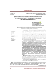 ДИСКУРСИВНЫЕ ОСОБЕННОСТИ КОНСТРУИРОВАНИЯ ПРОФЕССИОНАЛЬНОГО ИМИДЖА СОТРУДНИКОВ ОРГАНОВ ВНУТРЕННИХ ДЕЛ
