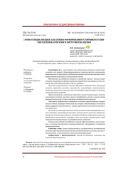 "УМНАЯ СПЕЦИАЛИЗАЦИЯ" КАК ОСНОВА ФОРМИРОВАНИЯ УСТОЙЧИВОГО РАЗВИТИЯ РЕГИОНОВ: КРИТЕРИИ И ИНСТРУМЕНТЫ ОЦЕНКИ
