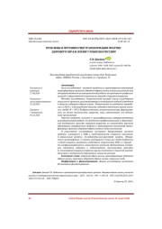 ПРОБЛЕМЫ И ПРОТИВОРЕЧИЯ ТРАНСФОРМАЦИИ ПРАКТИК ЗДОРОВОГО ОБРАЗА ЖИЗНИ У ПОЖИЛЫХ РОССИЯН