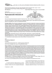 ЧЕРНЫШЕВСКИЙ И НАПОЛЕОН III