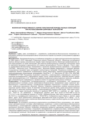 МОЛОЧНАЯ ПРОДУКТИВНОСТЬ КОРОВ ГОЛШТИНСКОЙ ПОРОДЫ РАЗНЫХ СЕЛЕКЦИЙ ПРИ ИСПОЛЬЗОВАНИИ ЦИФРОВЫХ ТЕХНОЛОГИЙ
