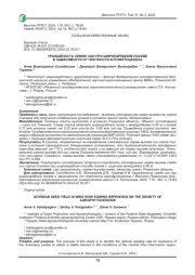 УРОЖАЙНОСТЬ СЕМЯН СОИ ПРИ ШИРОКОРЯДНОМ ПОСЕВЕ В ЗАВИСИМОСТИ ОТ ПЛОТНОСТИ АГРОФИТОЦЕНОЗА