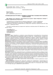 ОПТИМИЗАЦИЯ КОНСТРУКТИВНО-РЕЖИМНЫХ ПАРАМЕТРОВ УСТАНОВКИ ПРИГОТОВЛЕНИЯ СОЕВОГО МОЛОКА