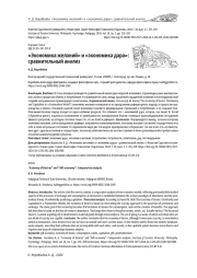 "ЭКОНОМИКА ЖЕЛАНИЙ" И "ЭКОНОМИКА ДАРА": СРАВНИТЕЛЬНЫЙ АНАЛИЗ