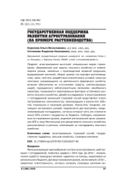 ЭМОЦИОНАЛЬНАЯ ПРИВЯЗАННОСТЬ КАК УПРАВЛЕНЧЕСКИЙ РЕСУРС: ОТ БРЕНДА РАБОТОДАТЕЛЯ К СТРАТЕГИИ «LOVEMARK»