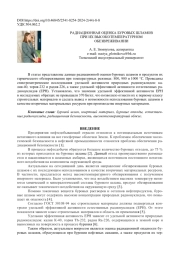 РАДИАЦИОННАЯ ОЦЕНКА БУРОВЫХ ШЛАМОВ ПРИ ИХ ВЫСОКОТЕМПЕРАТУРНОМ ОБЕЗВРЕЖИВАНИИ