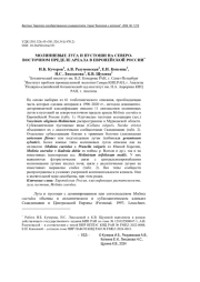 МОЛИНИЕВЫЕ ЛУГА И ПУСТОШИ НА СЕВЕРО-ВОСТОЧНОМ ПРЕДЕЛЕ АРЕАЛА В ЕВРОПЕЙСКОЙ РОССИИ