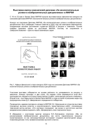ВЫСТАВКА-СМОТР СОИСКАТЕЛЕЙ ДИПЛОМА «ЗА ИСКЛЮЧИТЕЛЬНЫЕ УСПЕХИ В ИЗОБРАЗИТЕЛЬНЫХ ДИСЦИПЛИНАХ» В МАРХИ