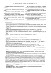 ОБ АВТОРСКОМ ОТКРОВЕНИИ И ОФОРМЛЕННОСТИ ТЕКСТА В РОМАНЕ Б. ШИНКУБЫ «ПОСЛЕДНИЙ ИЗ УШЕДШИХ»